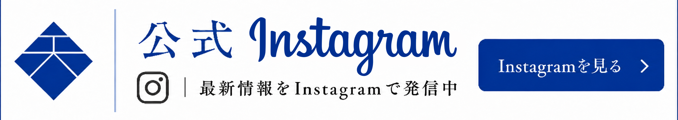 天童セントラルホテル公式Instagram